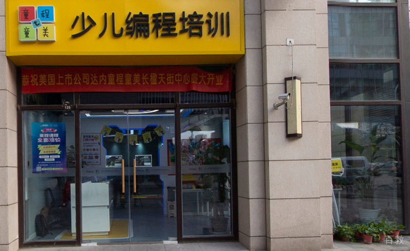 门店环境