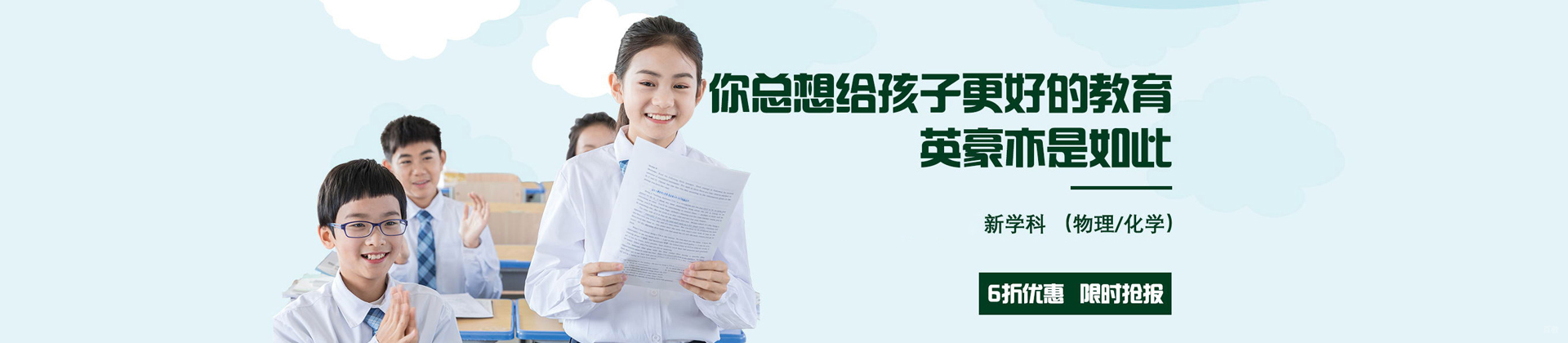重庆英豪教育