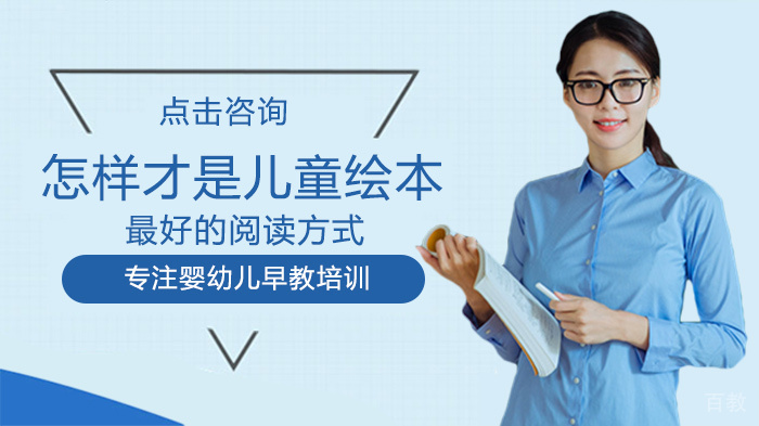 怎样才是儿童绘本的阅读方式 