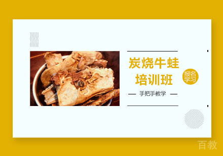 温州永嘉猪头排培训班