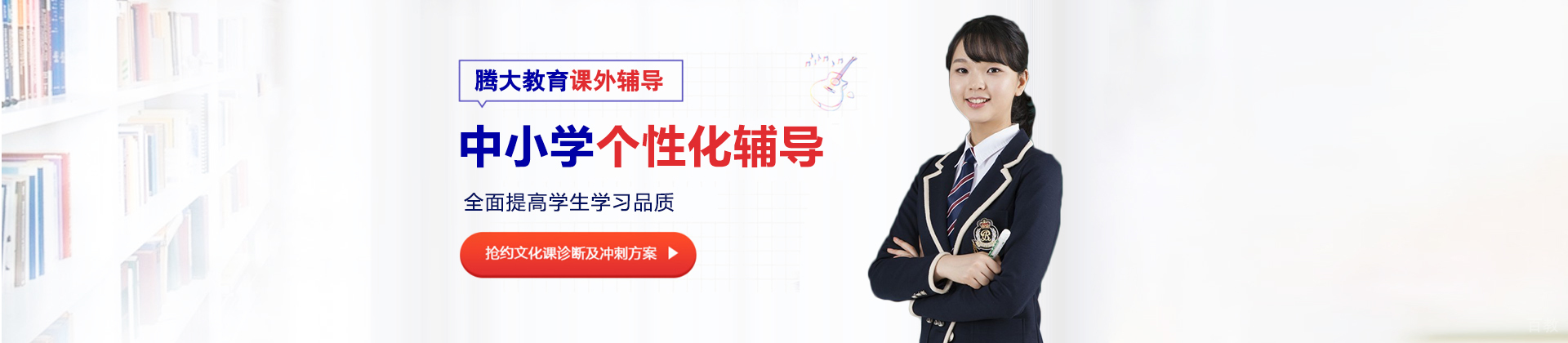 苏州腾大教育