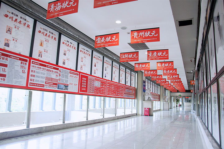 重庆巨明艺考教学走廊