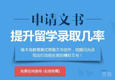 美国本科转学申请