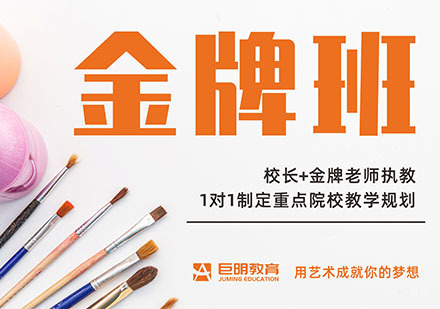 美术艺考培训班