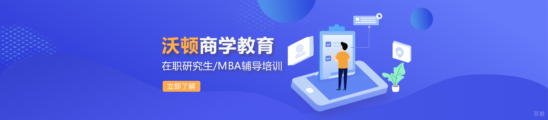 苏州沃顿教育