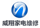 广州威翔维修培训学校