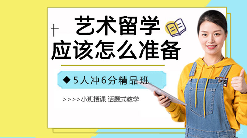 艺术留学作品集应该怎么准备 
