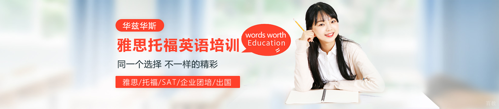 烟台华兹华斯外语
