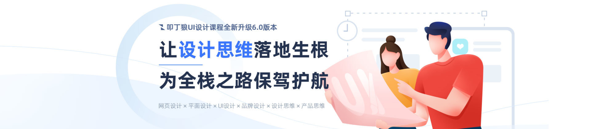 广州叩丁狼教育