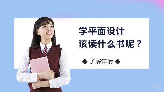 平面设计师进阶之路：专业书单深度解析与学习指南