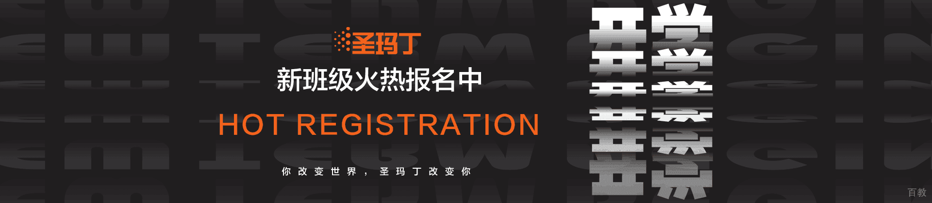 杭州圣玛丁时装设计