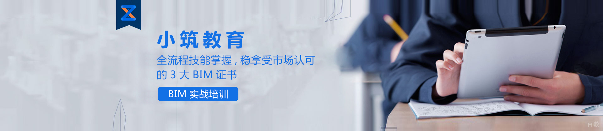 天津小筑教育