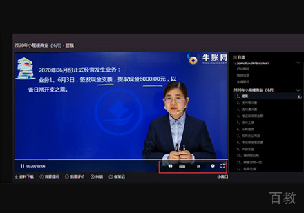 网上课程