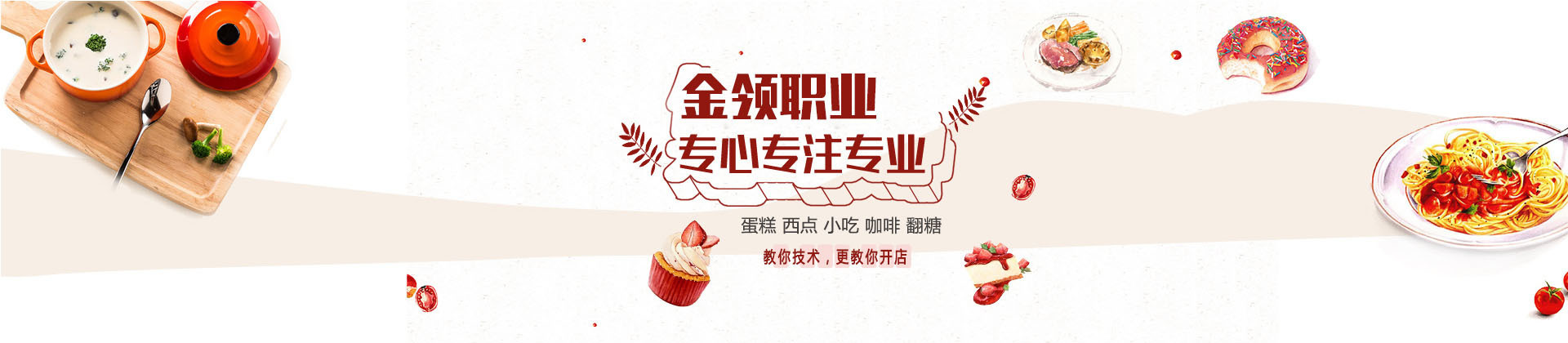 武汉金领职业培训学校