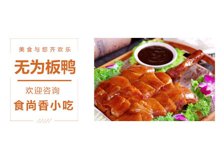 北京烤鸭培训课程