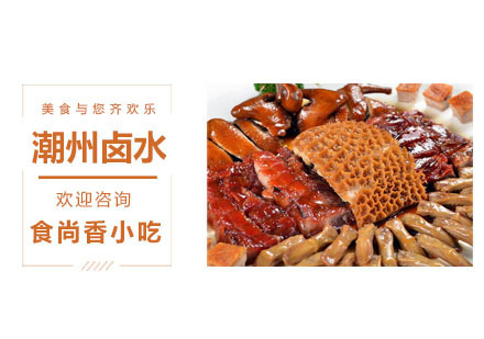 潮州卤水培课程