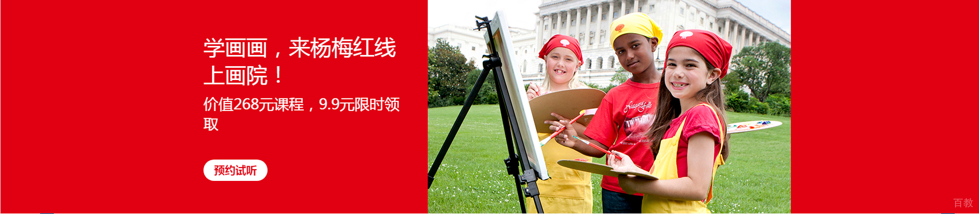 石家庄杨梅红艺术教育