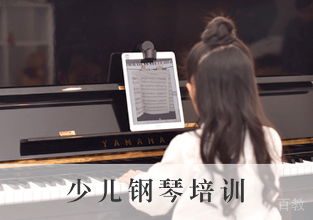 少儿钢琴培训