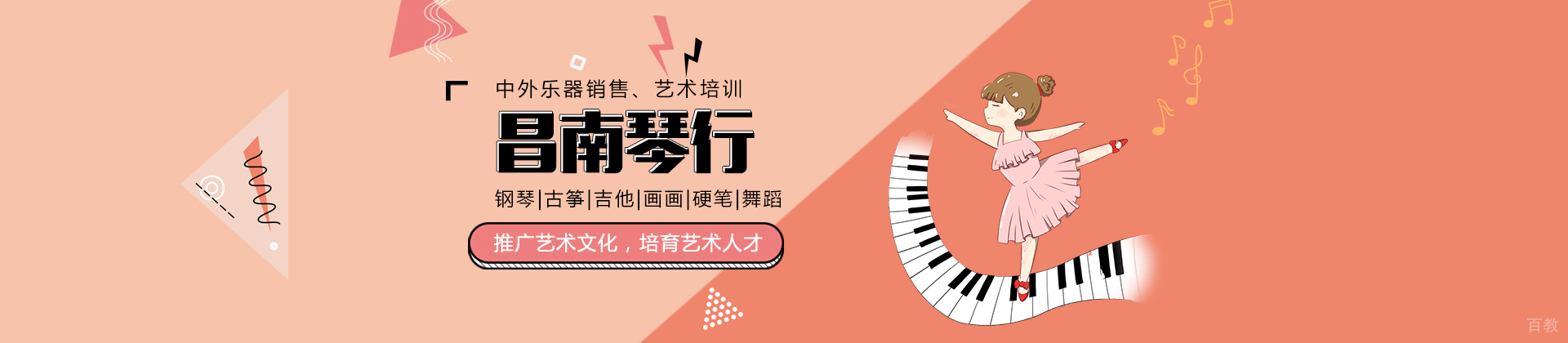 福州昌南琴行