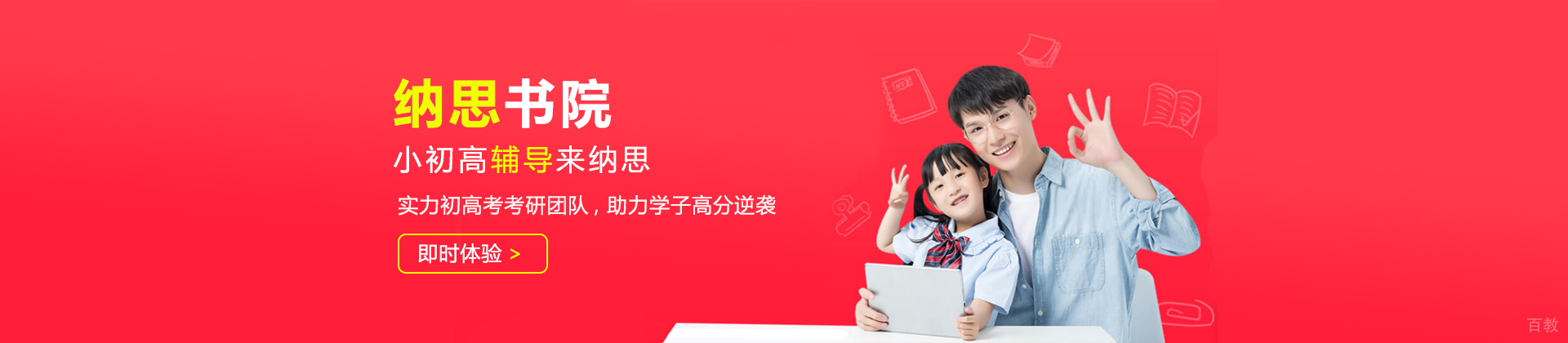 苏州纳思书院