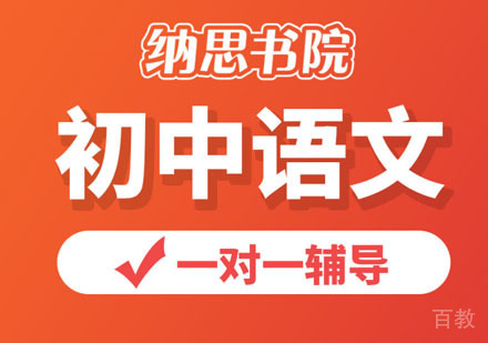 初中语文小班课