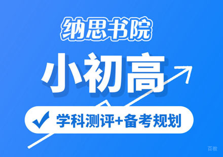 小初高在线1v1精品体验课