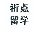 北京祈点教育