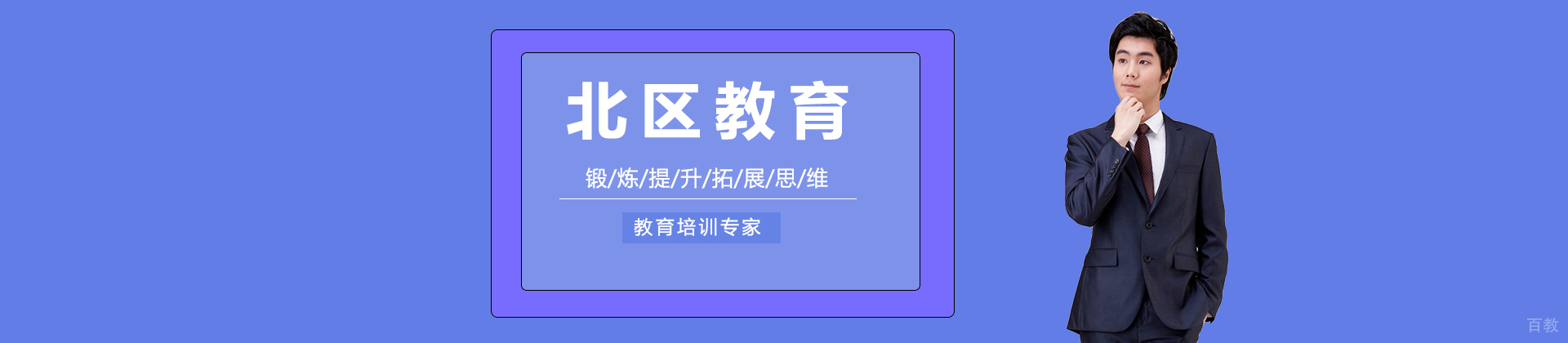 广州北区教育