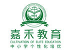 苏州佳禾外语