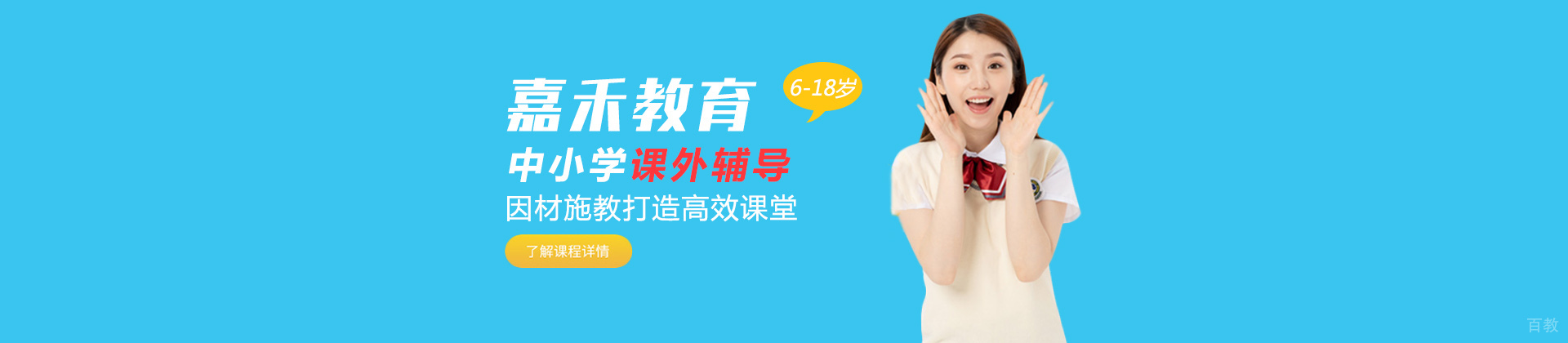 苏州佳禾外语