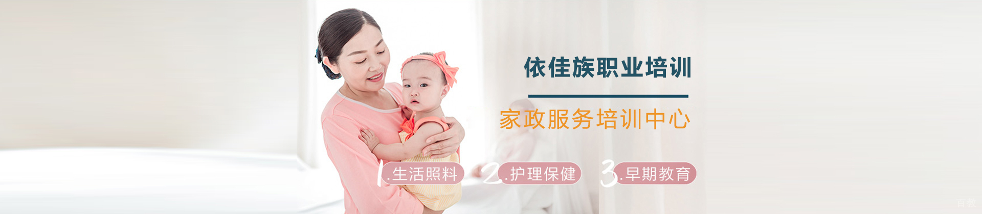 广州依佳族培训学校