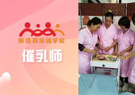 广州高级催乳师课程培训