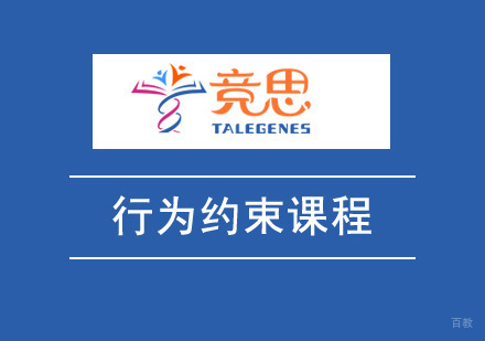 行为纠正训练