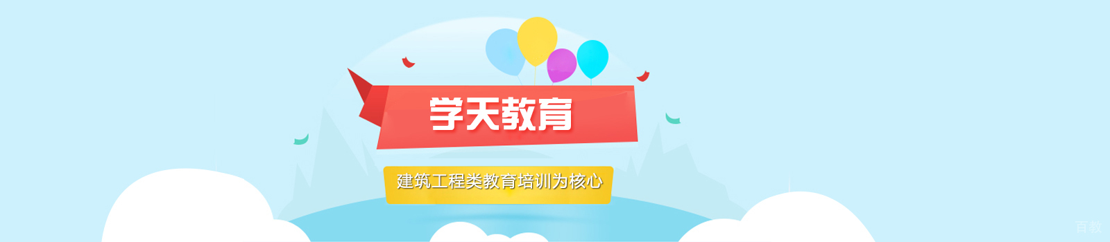 苏州学天教育