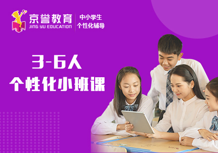 精品小班课