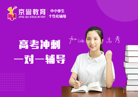 高考密训营