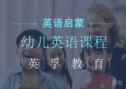 英语启蒙探索
