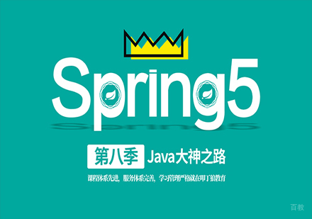 Spring5班