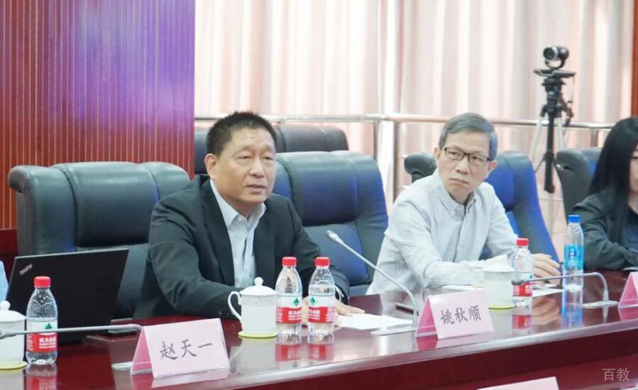 上海东方启音会议