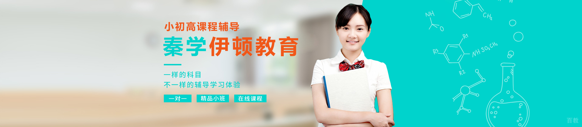 南宁秦学教育