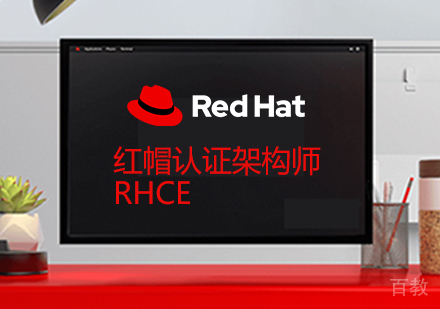 红帽®认证工程师(RHCSA)
