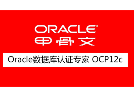 Oracle 12C OCP