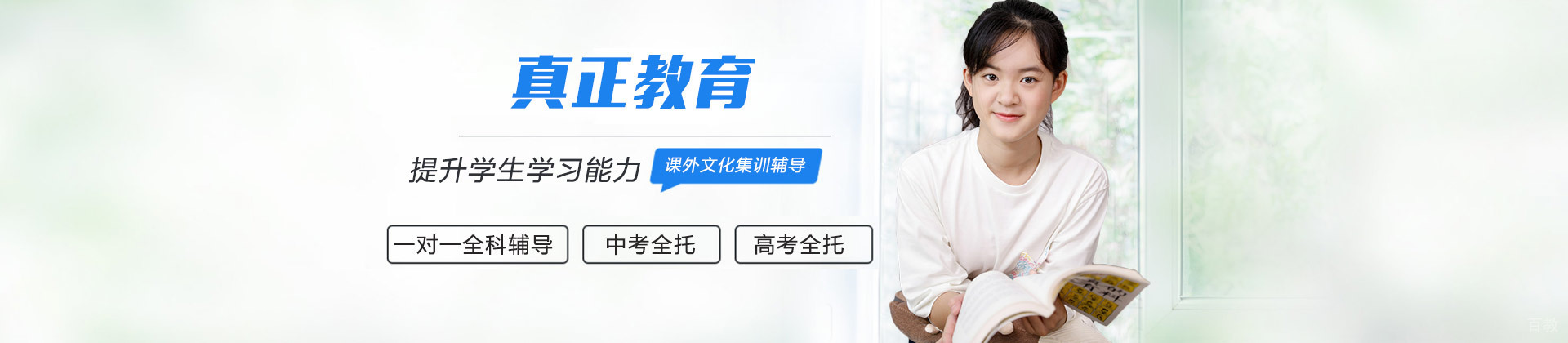 石家庄真正教育