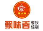 南宁飘味香小吃培训机构