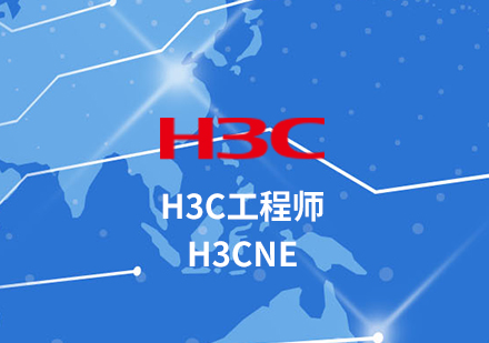 H3CIE+培训班