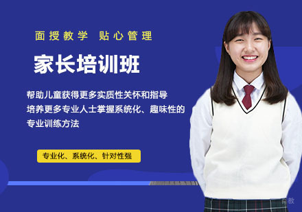 语言障碍儿童家长培训班