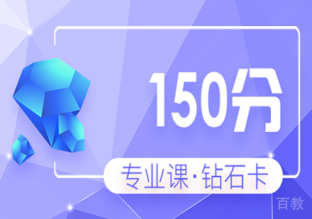 考研专业班