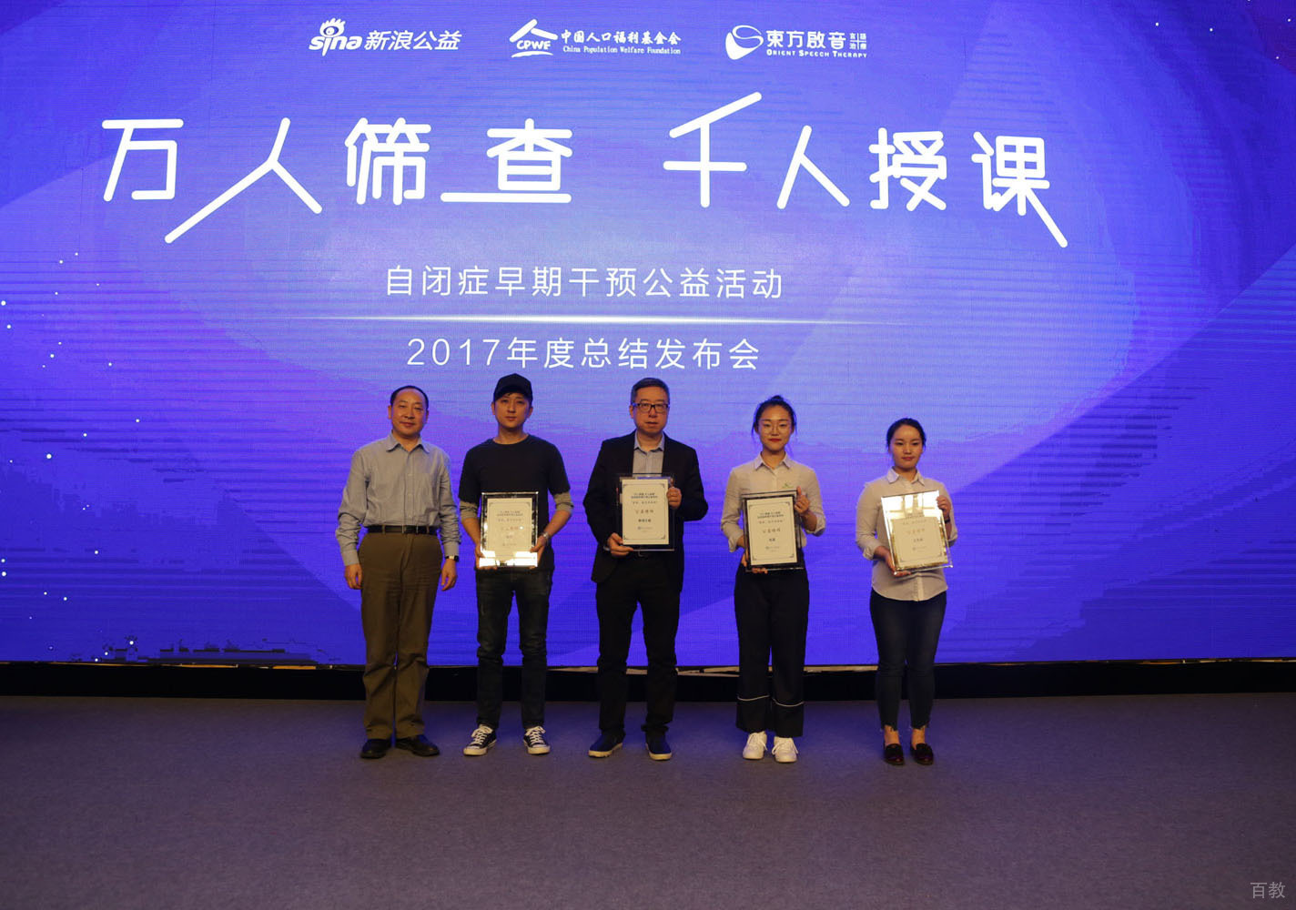 自闭症早期干预公益活动，让更多星星的孩子不再孤独 