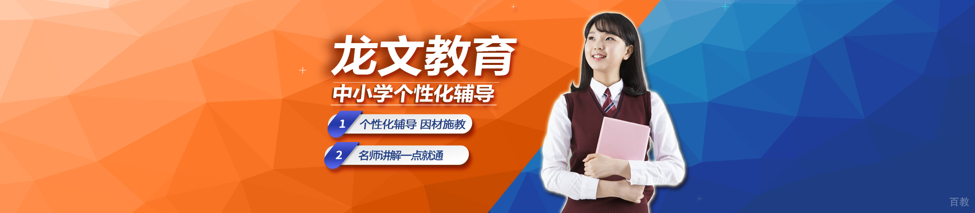 广州龙文教育