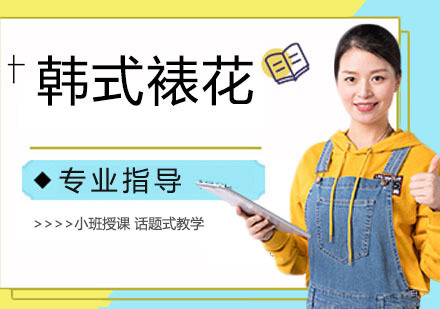 韩式裱花